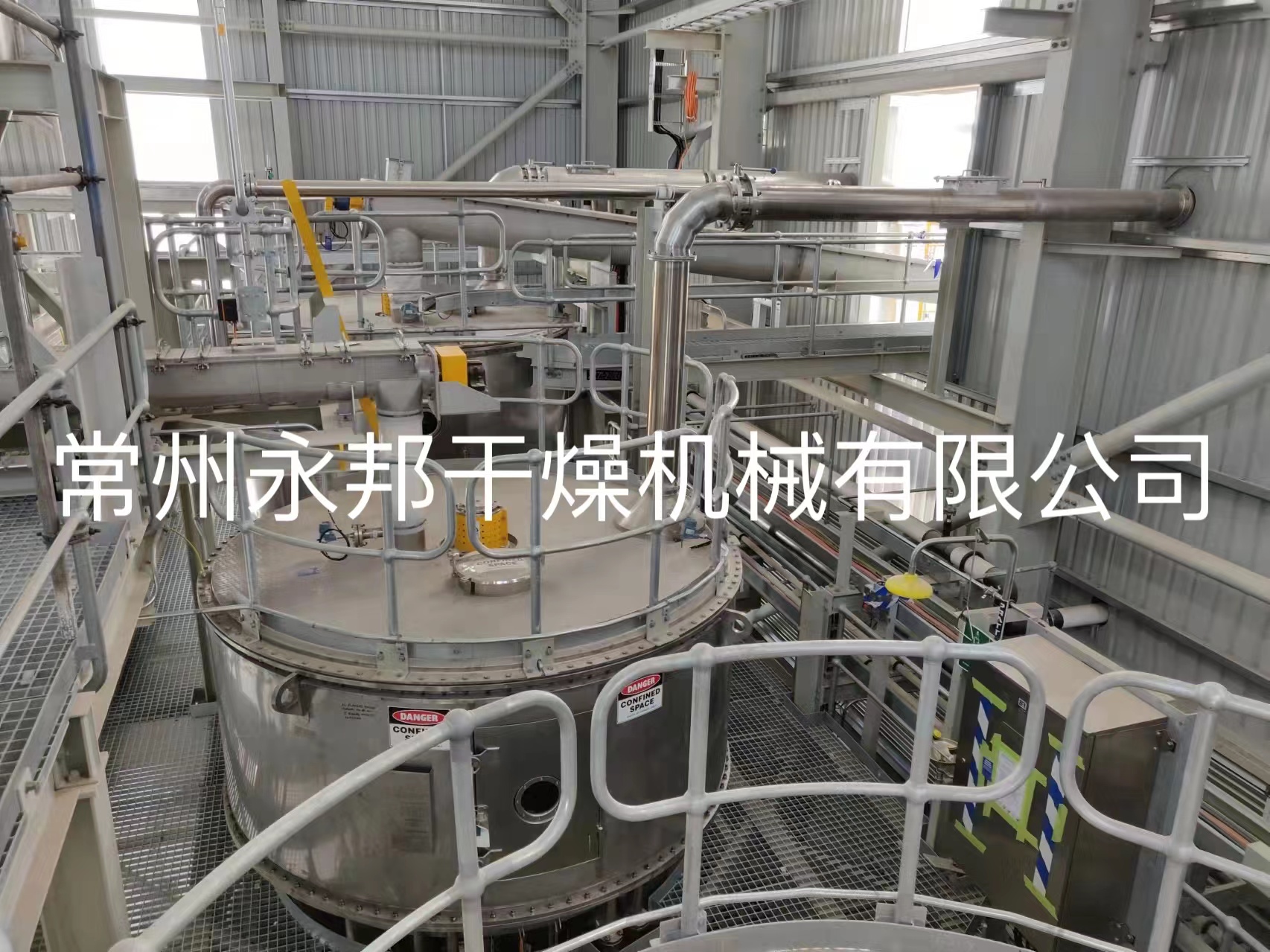 澳洲氫氧化鋰項(xiàng)目--（盤(pán)式干燥機(jī)）